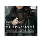 【ウオモ/UOMO / MEN】の2024年『UOMO』12月号 -|ID: prp329100004541317 ipo3291000000032086017