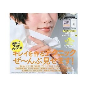 【マキア/MAQUIA / GOODS】の2025年『MAQUIA』7月号 人気、トレンドファッション・服の通販 founy(ファニー) 雑誌掲載アイテム Magazine Items ファッション雑誌 Fashion Magazines マキア MAQUIA 7月号 July Issue オイル Oil 人気 Popularity 雑誌 Magazine |ID:prp329100004549144