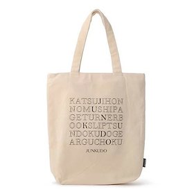 【ジュンク堂書店/JUNKUDO】の【別注】MJトートジュンク堂 人気、トレンドファッション・服の通販 founy(ファニー) ファッション Fashion レディースファッション WOMEN バッグ Bag ジップ Zip ポケット Pocket 別注 Special Order 雑誌 Magazine |ID:prp329100004551380