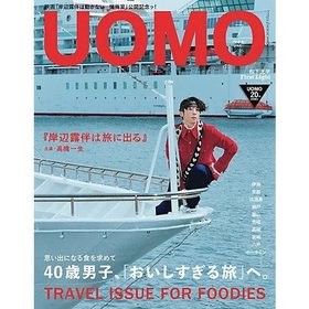 【ウオモ/UOMO / MEN】の2025年『UOMO』7月号 人気、トレンドファッション・服の通販 founy(ファニー) ファッション Fashion メンズファッション Men's Style Online 7月号 July Issue |ID:prp329100004552307