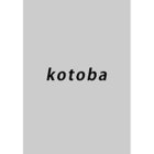 【コトバ/kotoba / GOODS】の『kotoba』 2025年 夏号 人気、トレンドファッション・服の通販 founy(ファニー) 夏 Summer thumbnail -|ID: prp329100004571598 ipo3291000000032347885