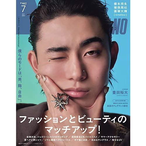 【メンズノンノ/MEN'S NON NO / MEN】の2025年『MEN S NON-NO』7月号 インテリア・キッズ・メンズ・レディースファッション・服の通販 founy(ファニー) https://founy.com/ ファッション Fashion メンズファッション Men's Style Online 7月号 July Issue アクセサリー Accessories サマー Summer ジュエリー Jewelry 夏 Summer |ID: prp329100004573052 ipo3291000000032363699