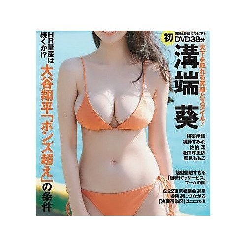 【プレイボーイ/PLAYBOY / MEN】の週刊プレイボーイ26号 インテリア・キッズ・メンズ・レディースファッション・服の通販 founy(ファニー) https://founy.com/ ファッション Fashion メンズファッション MEN スペシャル Special ロング Long 人気 Popularity 女優 Actress 定番 Standard |ID: prp329100004583560 ipo3291000000032486481