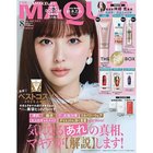 【マキア/MAQUIA / GOODS】の2025年『MAQUIA』8月号 -|ID: prp329100004586608 ipo3291000000032523418