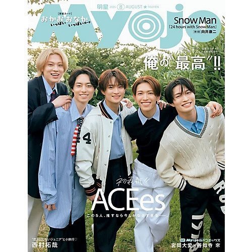 【みょうじょう/Myojo / GOODS】の2025年『Myojo』8月号 インテリア・キッズ・メンズ・レディースファッション・服の通販 founy(ファニー) https://founy.com/ クール Cool, Chic デニム Denim, Jeans Material 8月号 August Issue, Aug. Edition レギュラー Regular, Standard Fit 犬 Dog 夏 Summer |ID: prp329100004586611 ipo3291000000032523434