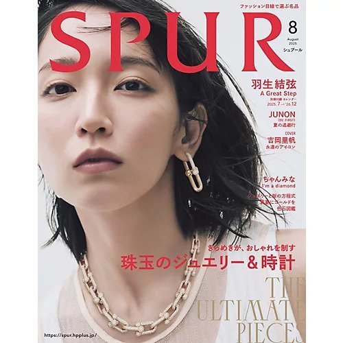 【シュプール/SPUR / MEN】の2025年『SPUR』8月号 人気、トレンドファッション・服の通販 founy(ファニー) 　雑誌掲載アイテム　Magazine Items　ファッション雑誌　Fashion Magazines　シュプール　SPUR　ファッション　Fashion　メンズファッション　Men's Style Online　8月号　August Issue　ジュエリー　Jewelry　夏　Summer　時計　Clock　雑誌　Magazine　 other-1|ID: prp329100004587635 ipo3291000000032536170