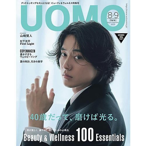 【ウオモ/UOMO / MEN】の2025年『UOMO』8・9月号 インテリア・キッズ・メンズ・レディースファッション・服の通販 founy(ファニー) https://founy.com/ ファッション Fashion メンズファッション Men's Style Online 9月号 September Issue 夏 Summer 時計 Clock |ID: prp329100004591282 ipo3291000000032587022