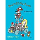 【集英社/SHUEISHA / GOODS】のおしごとそうだんセンター(夏限定新オビ版) -|ID: prp329100004597456 ipo3291000000032675324