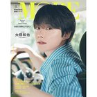 【集英社/SHUEISHA / GOODS】のMORE Summer 2025 Special Edition -|ID: prp329100004599342 ipo3291000000032694436