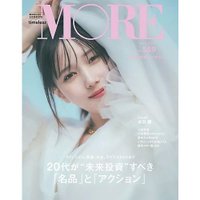 【集英社/SHUEISHA / GOODS】のMORE Spring 2025 人気、トレンドファッション・服の通販 founy(ファニー) ファッションモデル・俳優・女優 Models 女性 Women 鈴木えみ Suzuki Emi 本田翼 Honda Tsubasa ビジネス 仕事 通勤 Business |ID:prp329100004599343