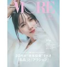 【集英社/SHUEISHA / GOODS】のMORE Spring 2025 -|ID: prp329100004599343 ipo3291000000032694444