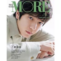 【集英社/SHUEISHA / GOODS】のMORE Spring 2025 人気、トレンドファッション・服の通販 founy(ファニー) ファッションモデル・俳優・女優 Models 女性 Women 鈴木えみ Suzuki Emi ビジネス 仕事 通勤 Business |ID:prp329100004599345
