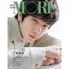 【集英社/SHUEISHA / GOODS】のMORE Spring 2025 -|ID: prp329100004599345 ipo3291000000032694452
