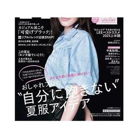 【LEEコンパクト版/LEE Compact / GOODS】の2025年『LEEコンパクト版』8・9月号 人気、トレンドファッション・服の通販 founy(ファニー) 9月号 September Issue コンパクト Compact, Small Size トレンド Trend, Trending Now リアル Real, Realistic ビジネス 仕事 通勤 Business / Work / Commuting 夏 Summer |ID:prp329100004601680