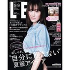 【リー/Lee / GOODS】の2025年『LEE』8・9月号 -|ID: prp329100004601682 ipo3291000000032717165
