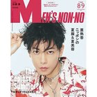 【メンズノンノ/MEN'S NON NO / MEN】の2025年『MEN S NON-NO』8月号 -|ID: prp329100004604765 ipo3291000000032769444