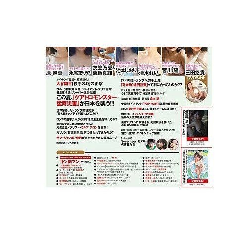 【プレイボーイ/PLAYBOY / MEN】の週刊プレイボーイ 33・34号 人気、トレンドファッション・服の通販 founy(ファニー) 　ファッション　Fashion　メンズファッション　Fashion for Men　スペシャル　Special, Limited Edition　ロング　Long, Long-Length　人気　Popular, Best Seller　女優　Actress Style, Celebrity Inspired　定番　Standard, Basic Item　other-2|ID: prp329100004629380 ipo3291000000033285635