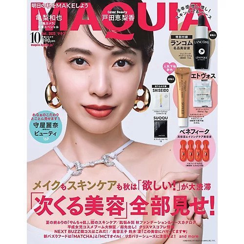 【マキア/MAQUIA / GOODS】の2025年『MAQUIA』10月号 インテリア・キッズ・メンズ・レディースファッション・服の通販 founy(ファニー) https://founy.com/ 雑誌掲載アイテム Magazine Picks & Fashion Features ファッション雑誌 Fashion Magazines マキア MAQUIA 10月号 October Issue 人気 Popular, Best Seller 夏 Summer 秋 Autumn 雑誌 Magazine, Fashion Magazine |ID: prp329100004643554 ipo3291000000033497893