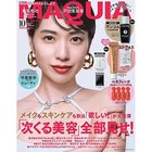 【マキア/MAQUIA / GOODS】の2025年『MAQUIA』10月号 -|ID: prp329100004643554 ipo3291000000033497895