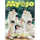 【みょうじょう/Myojo / GOODS】の2025年『ちっこいMyojo』10月号 -|ID: prp329100004643556 ipo3291000000033497904