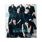 【みょうじょう/Myojo / GOODS】の2025年『Myojo』10月号 -|ID: prp329100004643558 ipo3291000000033497913