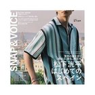 【ウオモ/UOMO / MEN】の2025年『UOMO』10月号 -|ID: prp329100004645527 ipo3291000000033527452