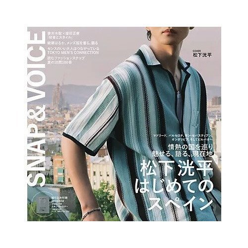 【ウオモ/UOMO / MEN】の2025年『UOMO』10月号 インテリア・キッズ・メンズ・レディースファッション・服の通販 founy(ファニー) 　ファッション　Fashion　メンズファッション　Fashion for Men　10月号　October Issue　メンズ　Men's, Menswear　夏　Summer　-|ID: prp329100004645527 ipo3291000000033527452