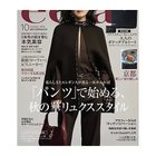 【エクラ/eclat / GOODS】の2025年『eclat』10月号 人気、トレンドファッション・服の通販 founy(ファニー) 10月号 October Issue スニーカー Sneakers, Trainers 秋 Autumn thumbnail -|ID: prp329100004653207 ipo3291000000033629137