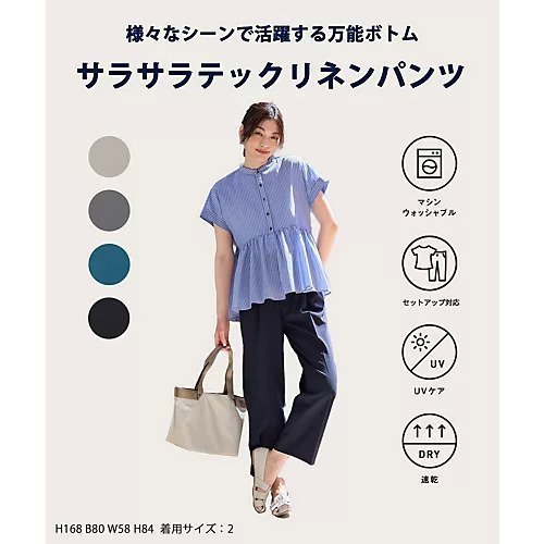 【エニー/ANY】の【洗濯機可/セットアップ可/UVケア/速乾/イージーケア】サラサラテックリネンパンツ 人気、トレンドファッション・服の通販 founy(ファニー) 　ファッション　Fashion　レディースファッション　Fashion for Women　セットアップ　Matching Sets　レディースパンツ・ボトムス　Pants & Trousers / Bottoms　サンダル　Sandals, Summer Shoes　セットアップ　Set-Up, Coordinated Outfit　センター　Center, Center Line　ドローストリング　Drawstring, Pull Cord　ボトム　Bottoms, Lower Wear　半袖　Short Sleeve, Half Sleeve　おすすめ　Recommended / Our Picks　other-2|ID: prp329100004671336 ipo3291000000033769397