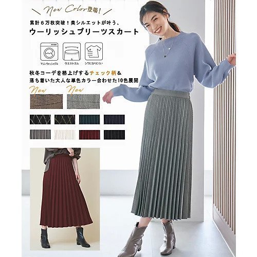 【エニー/ANY】の【10色展開/ウエストゴム/洗濯機可能】ウーリッシュフラノ プリーツスカート 人気、トレンドファッション・服の通販 founy(ファニー) 　ファッション　Fashion　レディースファッション　Fashion for Women　スカート　Skirts　プリーツスカート / 上品フェミニンスタイル　Pleated Skirts　フェミニン　Feminine, Girly　フレア　Flare, Flared　プリーツ　Pleats, Pleated　エレガント 上品　Elegant　other-2|ID: prp329100004671377 ipo3291000000033769629