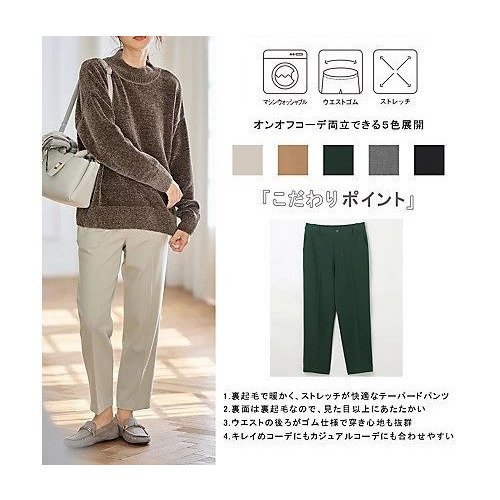【エニー/ANY】の【洗濯機可/ストレッチ/ウエストゴム/裏起毛】マルチファンクションストレッチテーパードパンツ 人気、トレンドファッション・服の通販 founy(ファニー) 　ファッション　Fashion　レディースファッション　Fashion for Women　パンツ　Pants & Trousers　おすすめ　Recommended / Our Picks　ストレッチ　Stretch, Stretchy Fabric　センター　Center, Center Line　ピーチ　Peach, Soft Touch　ミックス　Mix, Mixed Style　人気　Popular, Best Seller　定番　Standard, Basic Item　楽ちん　Easy Fit, Comfortable　other-2|ID: prp329100004671386 ipo3291000000033769683