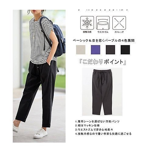 【エニー/ANY】の【接触冷感/ウエストゴム/ストレッチ】クールタッチタックパンツ 人気、トレンドファッション・服の通販 founy(ファニー) 　ファッション　Fashion　レディースファッション　Fashion for Women　パンツ　Pants & Trousers　おすすめ　Recommended / Our Picks　シューズ　Shoes, Footwear　シンプル　Simple, Minimal　ストレッチ　Stretch, Stretchy Fabric　スニーカー　Sneakers, Trainers　パープル　Purple, Violet　フラット　Flat, Flat Shoes　ベーシック　Basic, Essential　other-2|ID: prp329100004671391 ipo3291000000033769709