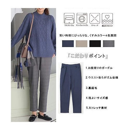 【エニー/ANY】の【ストレッチ/ガードル効果/裏起毛/洗濯機可能/ウエストゴム】大人の7daysウォームタッチパンツ 人気、トレンドファッション・服の通販 founy(ファニー) 　ファッション　Fashion　レディースファッション　Fashion for Women　パンツ　Pants & Trousers　インナー　Innerwear　シンプル　Simple, Minimal　ストレッチ　Stretch, Stretchy Fabric　チュニック　Tunic, Long Top　人気　Popular, Best Seller　ビジネス 仕事 通勤　Business / Work / Commuting　other-2|ID: prp329100004671397 ipo3291000000033769732