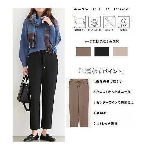 【エニー/ANY】の【ストレッチ/ウエストゴム】エニィーヒート テーパードパンツ 人気、トレンドファッション・服の通販 founy(ファニー) 　ファッション　Fashion　レディースファッション　Fashion for Women　パンツ　Pants & Trousers　おすすめ　Recommended / Our Picks　ストレッチ　Stretch, Stretchy Fabric　センター　Center, Center Line　楽ちん　Easy Fit, Comfortable　ビジネス 仕事 通勤　Business / Work / Commuting　other-2|ID: prp329100004671399 ipo3291000000034863422