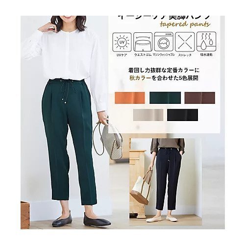 【エニー/ANY】の【UVケア/ストレッチ/ウエストゴム】イージーケア美脚 パンツ 人気、トレンドファッション・服の通販 founy(ファニー) 　ファッション　Fashion　レディースファッション　Fashion for Women　パンツ　Pants & Trousers　ストレッチ　Stretch, Stretchy Fabric　センター　Center, Center Line　フラット　Flat, Flat Shoes　ポケット　Pocket, Pocket Detail　吸水　Absorbent, Quick-Dry　ビジネス 仕事 通勤　Business / Work / Commuting　other-2|ID: prp329100004671401 ipo3291000000033769750