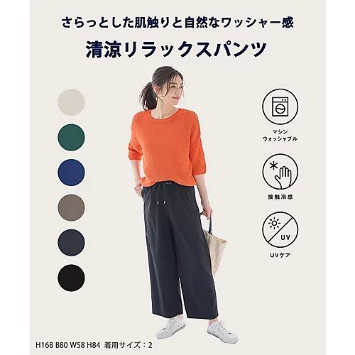【エニー/ANY】の【新色追加/洗濯機可/ウエストゴム/接触冷感/UVケア/6色展開】清涼リラックスパンツ 人気、トレンドファッション・服の通販 founy(ファニー) 　ファッション　Fashion　レディースファッション　Fashion for Women　パンツ　Pants & Trousers　おすすめ　Recommended / Our Picks　シンプル　Simple, Minimal　ジャケット　Jacket, Outerwear　ブルゾン　Blouson, Bomber Jacket　リラックス　Relax, Relaxed Fit　ワッシャー　Washer, Crinkled Finish　半袖　Short Sleeve, Half Sleeve　other-2|ID: prp329100004671413 ipo3291000000033769819