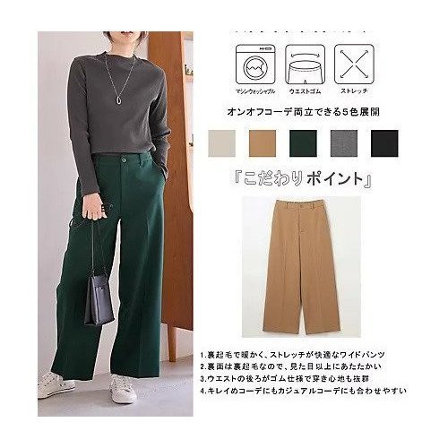 【エニー/ANY】の【洗濯機可/ストレッチ/ウエストゴム/裏起毛】マルチファンクションストレッチワイドパンツ 人気、トレンドファッション・服の通販 founy(ファニー) 　ファッション　Fashion　レディースファッション　Fashion for Women　パンツ　Pants & Trousers　ストレッチ　Stretch, Stretchy Fabric　センター　Center, Center Line　定番　Standard, Basic Item　人気　Popular, Best Seller　ピーチ　Peach, Soft Touch　ミックス　Mix, Mixed Style　楽ちん　Easy Fit, Comfortable　ワイド　Wide, Wide Fit　おすすめ　Recommended / Our Picks　other-2|ID: prp329100004671637 ipo3291000000033770855