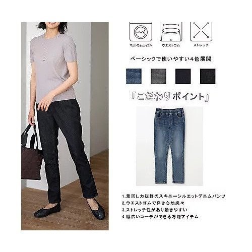 【エニー/ANY】の【洗濯機可/ウエストゴム/ストレッチ】ウルトライージーデニムパンツ 人気、トレンドファッション・服の通販 founy(ファニー) 　ファッション　Fashion　レディースファッション　Fashion for Women　パンツ　Pants & Trousers　デニムパンツ・ジーンズ・美脚デニム　Denim Jeans & Pants　おすすめ　Recommended / Our Picks　インナー　Innerwear　シンプル　Simple, Minimal　ストレッチ　Stretch, Stretchy Fabric　チュニック　Tunic, Long Top　デニム　Denim, Jeans Material　other-2|ID: prp329100004671643 ipo3291000000033770881