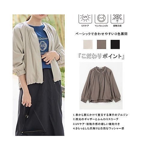 【エニー/ANY】の【洗濯機可/接触冷感/UVケア】清涼リラックスブルゾン 人気、トレンドファッション・服の通販 founy(ファニー) 　ファッション　Fashion　レディースファッション　Fashion for Women　アウター　Coat / Outerwear Collection　ブルゾンジャケット・スポーティアウター　Blouson Jackets　おすすめ　Recommended / Our Picks　ギャザー　Gathered, Ruffled　ジャケット　Jacket, Outerwear　スリーブ　Sleeve, Long Sleeve / Short Sleeve　ブルゾン　Blouson, Bomber Jacket　リラックス　Relax, Relaxed Fit　ワッシャー　Washer, Crinkled Finish　エレガント 上品　Elegant　半袖　Short Sleeve, Half Sleeve　夏　Summer　春　Spring　other-2|ID: prp329100004671655 ipo3291000000033770924