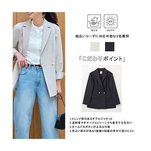 【エニー/ANY】の【手洗い可/UVケア/セットアップ着用可】イージーケアライトストレッチダブルジャケット 人気、トレンドファッション・服の通販 founy(ファニー) 　ファッション　Fashion　レディースファッション　Fashion for Women　アウター　Coat / Outerwear Collection　レディースジャケット・軽アウター　Jackets　おすすめ　Recommended / Our Picks　ジャケット　Jacket, Outerwear　セットアップ　Set-Up, Coordinated Outfit　セレモニー　Ceremony　ダブル　Double, Double-Breasted　デニム　Denim, Jeans Material　トレンド　Trend, Trending Now　エレガント 上品　Elegant　other-2|ID: prp329100004671672 ipo3291000000033771000