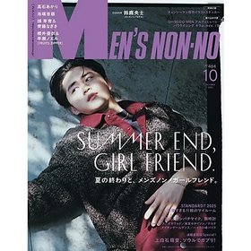 【メンズノンノ/MEN'S NON NO / MEN】の2025年『MEN S NON-NO』10月号 人気、トレンドファッション・服の通販 founy(ファニー) ファッション Fashion メンズファッション Fashion for Men 10月号 October Issue 夏 Summer 腕時計 Wristwatch |ID:prp329100004683225