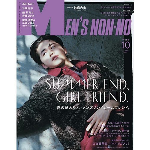 【メンズノンノ/MEN'S NON NO / MEN】の2025年『MEN S NON-NO』10月号 インテリア・キッズ・メンズ・レディースファッション・服の通販 founy(ファニー) 　ファッション　Fashion　メンズファッション　Fashion for Men　10月号　October Issue　夏　Summer　腕時計　Wristwatch　-|ID: prp329100004683225 ipo3291000000033821487