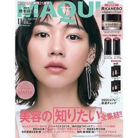 【マキア/MAQUIA / GOODS】の2025年『MAQUIA』11月号 人気、トレンドファッション・服の通販 founy(ファニー) 雑誌掲載アイテム Magazine Picks & Fashion Features ファッション雑誌 Fashion Magazines マキア MAQUIA ファッションモデル・俳優・女優 Models 女性 Women 田中みな実 Tanaka Minami 11月号 November Issue 人気 Popular, Best Seller 秋 Autumn 雑誌 Magazine, Fashion Magazine |ID:prp329100004700196