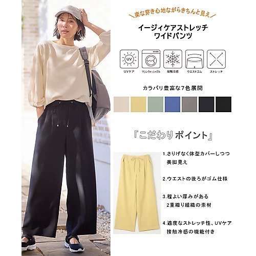 【エニー/ANY】の【洗濯機可/ウエストゴム/ストレッチ/セットアップ可】イージィケアストレッチワイドパンツ 人気、トレンドファッション・服の通販 founy(ファニー) 　ファッション　Fashion　レディースファッション　Fashion for Women　セットアップ　Matching Sets　レディースパンツ・ボトムス　Pants & Trousers / Bottoms　ストレッチ　Stretch, Stretchy Fabric　セットアップ　Set-Up, Coordinated Outfit　セレモニー　Ceremony　フラット　Flat, Flat Shoes　ワイド　Wide, Wide Fit　ビジネス 仕事 通勤　Business / Work / Commuting　other-2|ID: prp329100004705603 ipo3291000000033983808