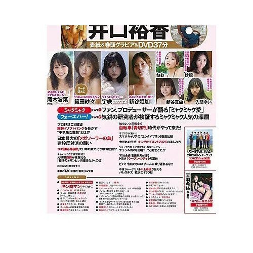 【プレイボーイ/PLAYBOY / MEN】の週刊プレイボーイ 42・43号 人気、トレンドファッション・服の通販 founy(ファニー) ファッション Fashion メンズファッション Fashion for Men スペシャル Special, Limited Edition ロング Long, Long-Length 人気 Popular, Best Seller 女優 Actress Style, Celebrity Inspired 定番 Standard, Basic Item other-3|ID: prp329100004721442 ipo3291000000034134452