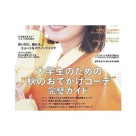 【ノンノ/non-no / GOODS】の2025年『non-no』12月号 人気、トレンドファッション・服の通販 founy(ファニー) 12月号 December Issue 秋 Autumn |ID:prp329100004740028