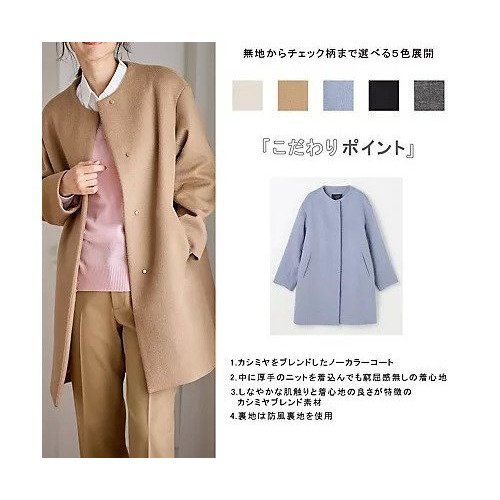 【エニー/ANY】の【防風裏地】カシミヤブレンドコート 人気、トレンドファッション・服の通販 founy(ファニー)  ファッション Fashion レディースファッション Fashion for Women アウター Coat / Outerwear Collection コート・ロングコート・ピーコート Long Coats, Peacoats & More おすすめ Recommended / Our Picks インナー Innerwear ストール Stole, Wrap タートルネック Turtleneck, High Neck チェック Check, Plaid, Tartan マフラー Scarf, Muffler 人気 Popular, Best Seller 無地 Plain, Solid Color other-2|ID: prp329100004744623 ipo3291000000034294564