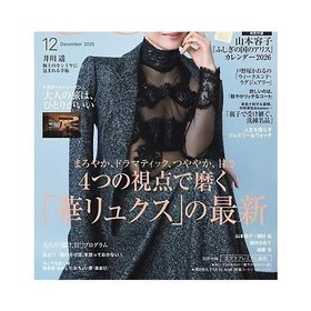 【エクラ/eclat / GOODS】の2025年『eclat』12月号 人気、トレンドファッション・服の通販 founy(ファニー) 12月号 December Issue ジャケット Jacket, Outerwear リュクス Luxury, Elegant, High-End, Chic 軽量 Lightweight, Ultra Light |ID:prp329100004755550