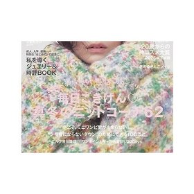 【ノンノ/non-no / GOODS】の2026年『non-no』1・2月号 人気、トレンドファッション・服の通販 founy(ファニー) 2月号 February Issue, Feb. Edition ダウン Down, Puffer ワンポイント One Point, Statement Accent 冬 Winter / This Winter |ID:prp329100004773637