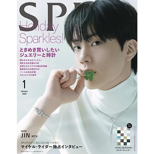 【シュプール/SPUR / GOODS】の2026年『SPUR』1月号 人気、トレンドファッション・服の通販 founy(ファニー) 　雑誌掲載アイテム　Magazine Picks & Fashion Features　ファッション雑誌　Fashion Magazines　シュプール　SPUR　1月号　January Issue　ジュエリー　Jewelry, Accessories　時計　Watch, Wristwatch　雑誌　Magazine, Fashion Magazine　other-2|ID: prp329100004775412 ipo3291000000034615313